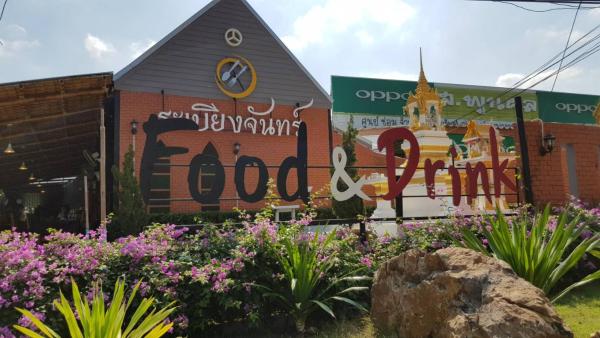 Baan Sang Chan 3, Rezervați Hotel Ban Krang Petchaburi