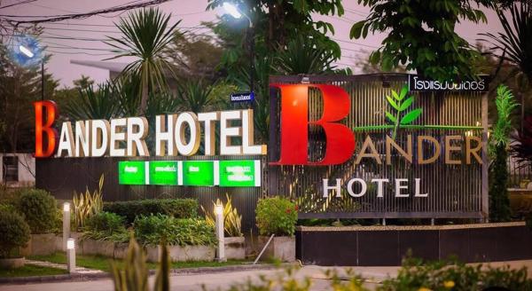 BANDER HOTEL, Rezervați Hotel Hoteluri în Phu Khiao cu parcare, Parcare