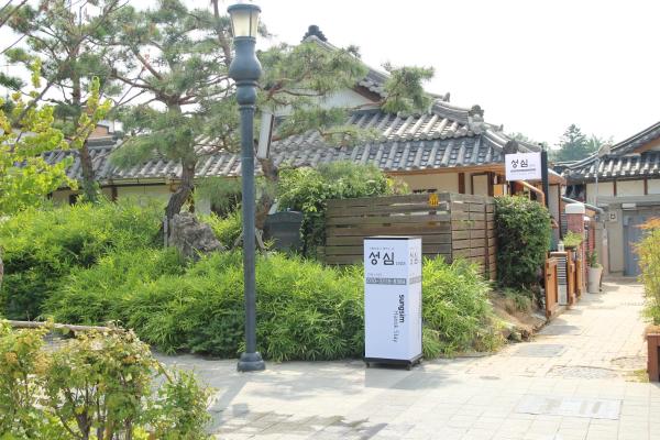 Jeonju Sungsim Hanok Stay Pension, Rezervați Hotel Hoteluri ieftine în Jeollabuk-Do