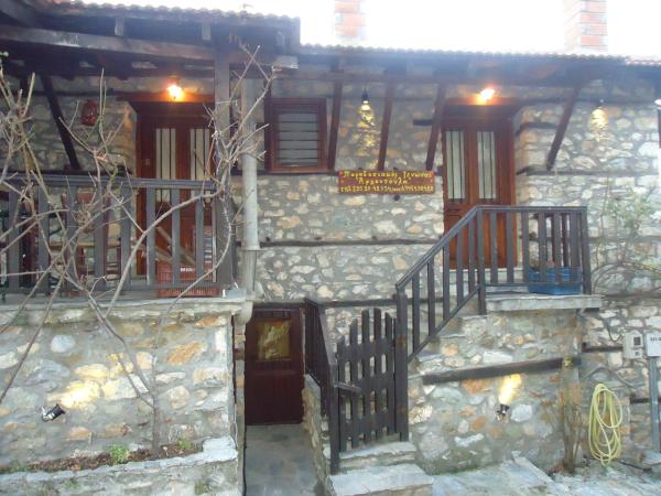 Traditional Guesthouse Archontoula, Rezervați Pensiune Neoi Poroi 