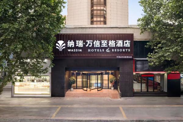 平顶山红苹果时尚酒店