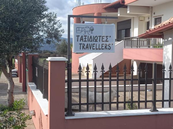 Ταξιδιώτες Travellers, Rezervați   