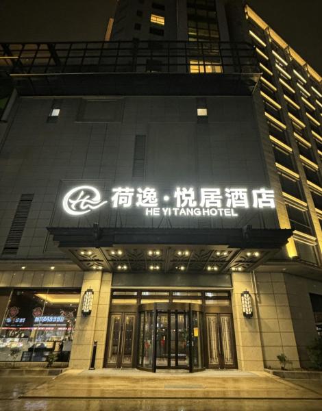 上海悦祥酒店, Rezervați Hotel Pudong Shanghai
