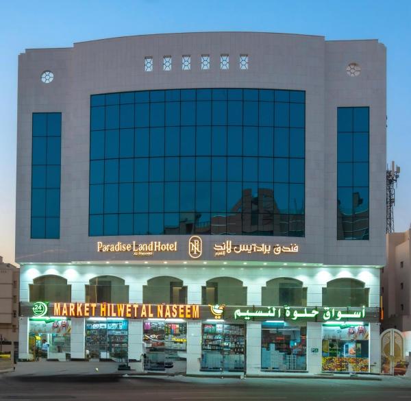 فندق برادايس لاند النسيم Paradise land Al Naseem Hotel, Rezervați  Ash Shishah Makkah