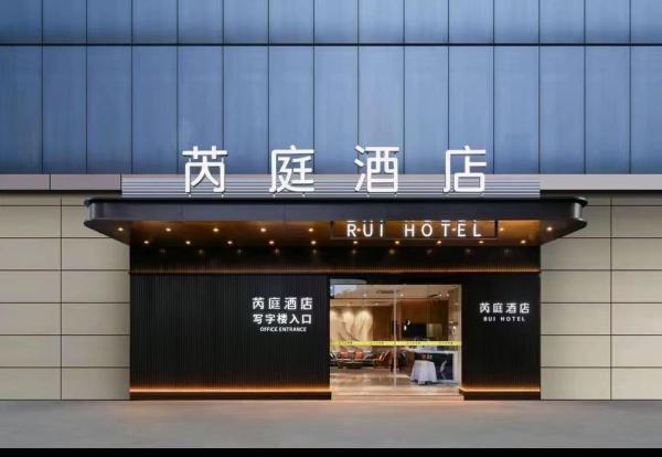 Ruiting Hotel Canton Tower Pazhou Convention and Exhibition Center, Rezervați  Hoteluri în Guangdong cu parcare, Parcare