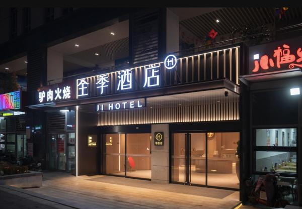 JI Hotel Qingdao Laoshan MixC, Rezervați  Laoshan 
