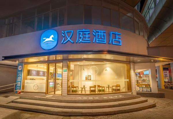Hanting Hotel Shanghai Jiaotong University Jiangchuan Road Subway Station 2, Rezervați  Minhang 