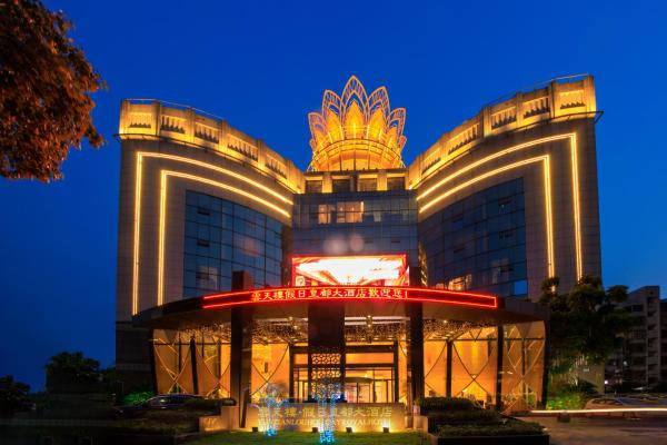 云天楼假日皇都大酒店, Rezervați  Jiangjunqiao Zhejiang